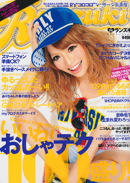 Ranzuki (ランズキ) June 2011年6月 japanese magazine scans