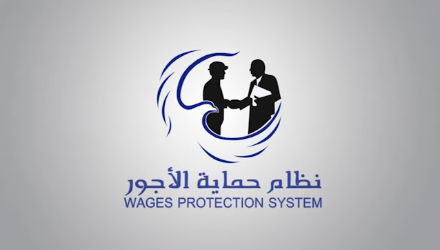 Wage Protection System UAE