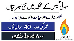 SSGC New Jobs 2022 - Sui Southern Gas Company Jobs 2022 - SSGC Jobs in Karachi 2022 - www.ssgc.com.pk jobs 2022