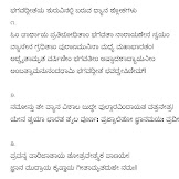 Kannada Bhagavad Gita Pdf Free Download