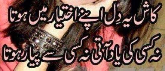 Urdu Sad Shayeri Forever