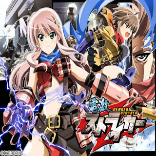 Cho Dengeki Stryker PC Game Free Download