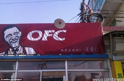 奧巴馬炸雞 OFC