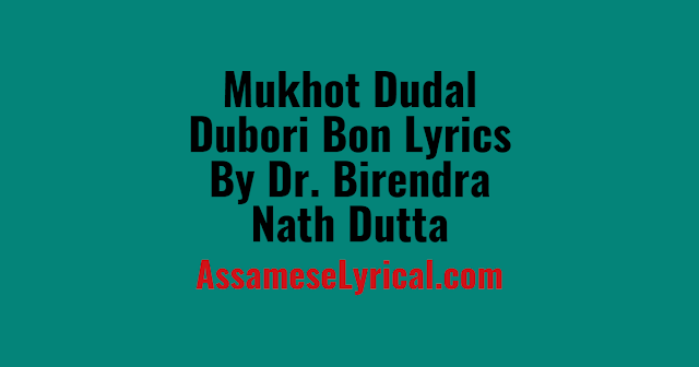 Mukhot Dudal Dubori Bon Lyrics