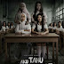 Review: Aku Tahu Kapan Kamu Mati (2020)