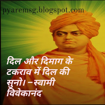 Swami Vivekanand's Motivational Quotes