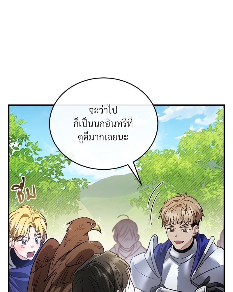 Shadowless Night ตอนที่ 18