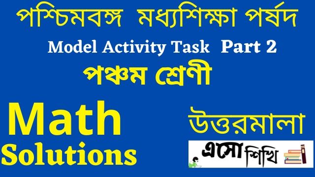 Class-5-Model-Activity-Task-Answers