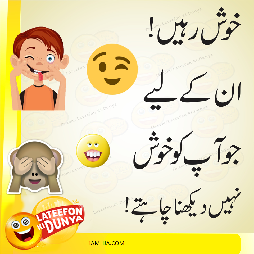 Funny Barish Status For Whatsapp In Urdu Bermakna Bijak jpg (960x960)