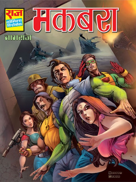 e Chitrakatha Raj Comics  Nagraj Makbara