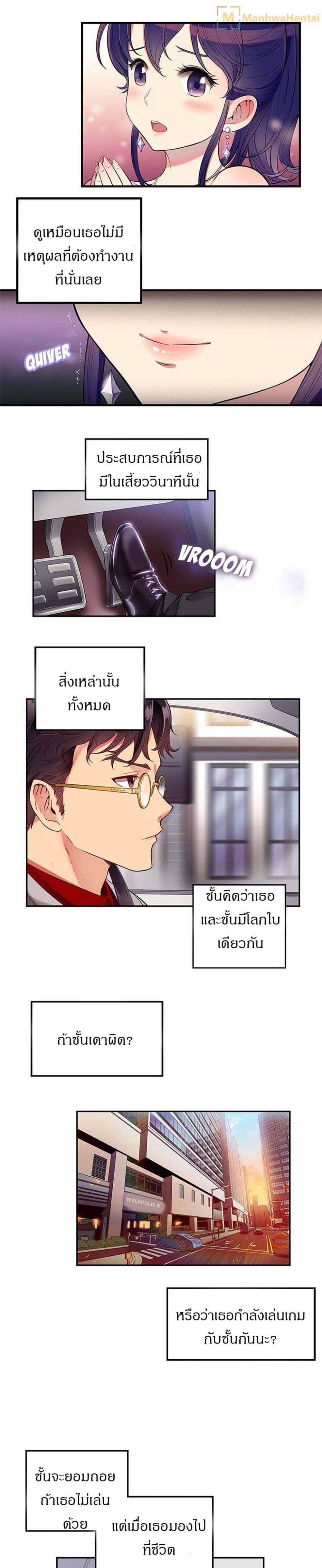 Yuri’s Part Time Job - หน้า 17