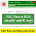SSC Result 2024 published All board at 10 am 