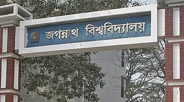 Undergraduate/Honours Admission Test Circular/Notice 2017-2018 || Jagannath University