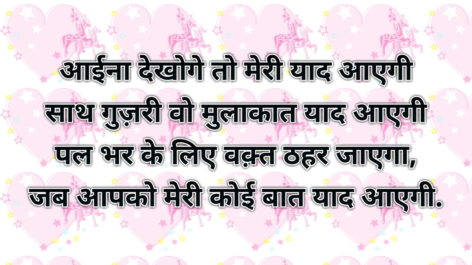 Love Shayari in Hindi लव शायरी हिन्दी में... Love Shayari Collection