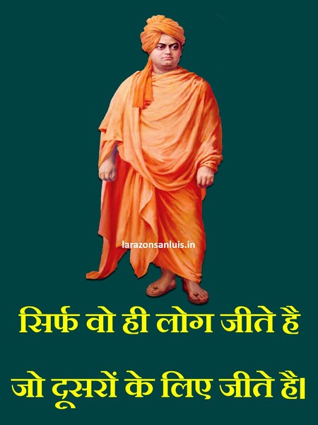 Suvichar of Swami Vivekananda in Hindi