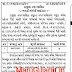 Rajula Nagarpalika Recruitment 2021