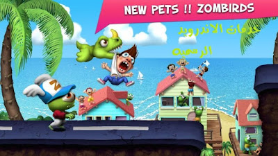 Zombie Tsunami مهكره