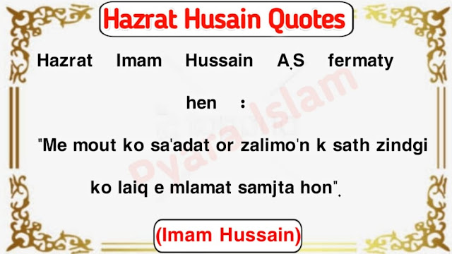 Hazrat Imam Hussain Quotes In Roman English
