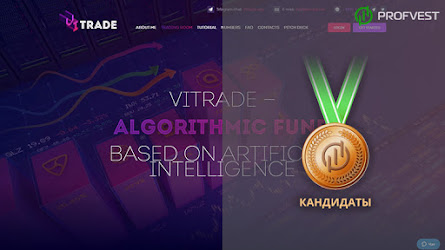 Кандидаты: Vitrade – 27,5% чистой прибыли за 16 дней!