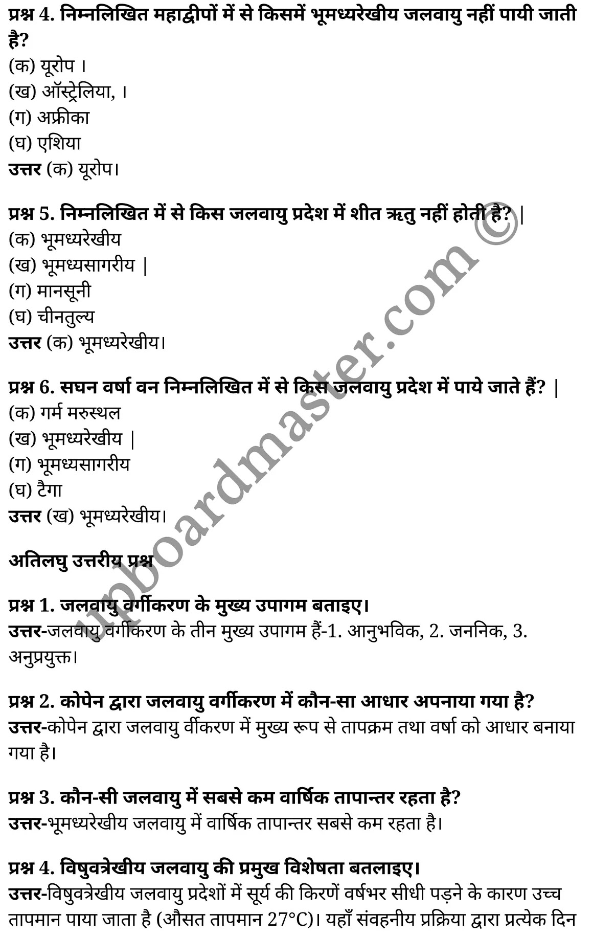 कक्षा 11 भूगोल अध्याय 12  के नोट्स  हिंदी में एनसीईआरटी समाधान,   class 11 geography chapter 12,  class 11 geography chapter 12 ncert solutions in geography,  class 11 geography chapter 12 notes in hindi,  class 11 geography chapter 12 question answer,  class 11 geography  chapter 12 notes,  class 11 geography  chapter 12 class 11 geography  chapter 12 in  hindi,   class 11 geography chapter 12 important questions in  hindi,  class 11 geography hindi  chapter 12 notes in hindi,   class 11 geography  chapter 12 test,  class 11 sahityik hindi  chapter 12 class 11 geography  chapter 12 pdf,  class 11 geography chapter 12 notes pdf,  class 11 geography  chapter 12 exercise solutions,  class 11 geography  chapter 12, class 11 geography  chapter 12 notes study rankers,  class 11 geography  chapter 12 notes,  class 11 geography hindi  chapter 12 notes,   class 11 geography chapter 12  class 11  notes pdf,  class 11 geography  chapter 12 class 11  notes  ncert,  class 11 geography  chapter 12 class 11 pdf,  class 11 geography chapter 12  book,  class 11 geography chapter 12 quiz class 11  ,     11  th class 11 geography chapter 12    book up board,   up board 11  th class 11 geography chapter 12 notes,  कक्षा 11 भूगोल अध्याय 12 , कक्षा 11 भूगोल, कक्षा 11 भूगोल अध्याय 12  के नोट्स हिंदी में, कक्षा 11 का भूगोल अध्याय 12 का प्रश्न उत्तर, कक्षा 11 भूगोल अध्याय 12  के नोट्स, 11 कक्षा भूगोल 12  हिंदी में,कक्षा 11 भूगोल अध्याय 12  हिंदी में, कक्षा 11 भूगोल अध्याय 12  महत्वपूर्ण प्रश्न हिंदी में,कक्षा 11 भूगोल  हिंदी के नोट्स  हिंदी में,भूगोल हिंदी  कक्षा 11 नोट्स pdf,   भूगोल हिंदी  कक्षा 11 नोट्स 2021 ncert,  भूगोल हिंदी  कक्षा 11 pdf,  भूगोल हिंदी  पुस्तक,  भूगोल हिंदी की बुक,  भूगोल हिंदी  प्रश्नोत्तरी class 11 , 11   वीं भूगोल  पुस्तक up board,  बिहार बोर्ड 11  पुस्तक वीं भूगोल नोट्स,   भूगोल  कक्षा 11 नोट्स 2021 ncert,  भूगोल  कक्षा 11 pdf,  भूगोल  पुस्तक,  भूगोल की बुक,  भूगोल  प्रश्नोत्तरी class 11,   11th geography   book in hindi, 11th geography notes in hindi, cbse books for class 11  , cbse books in hindi, cbse ncert books, class 11   geography   notes in hindi,  class 11 geography hindi ncert solutions, geography 2020, geography  2021,   World Climate and Climate Change,  world climate and climate change class 11 notes,  factors affecting climate change,  what is climate change,  what are the effects of climate change,  climate change causes,  climate change essay,  climate change summary,  global warming 2021, विश्व की जलवायु एवं जलवायु परिवर्तन,  कोष्ण जलवायु क्या है,  कोपेन का जलवायु वर्गीकरण इंडिया,  विश्व की जलवायु परिवर्तन,  भारत में जलवायु परिवर्तन,  विश्व जलवायु वर्गीकरण,  विश्व की जलवायु प्रदेश,  चीन की जलवायु कैसी है,  ट्रिवार्था का जलवायु वर्गीकरण,