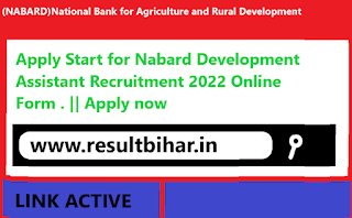 Apply Start for Nabard Development Assistant Recruitment 2022 Online Form . || Apply now