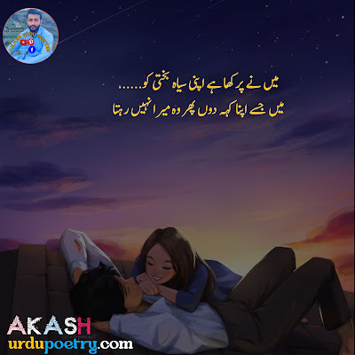 Urdu poetry sad 2 lines