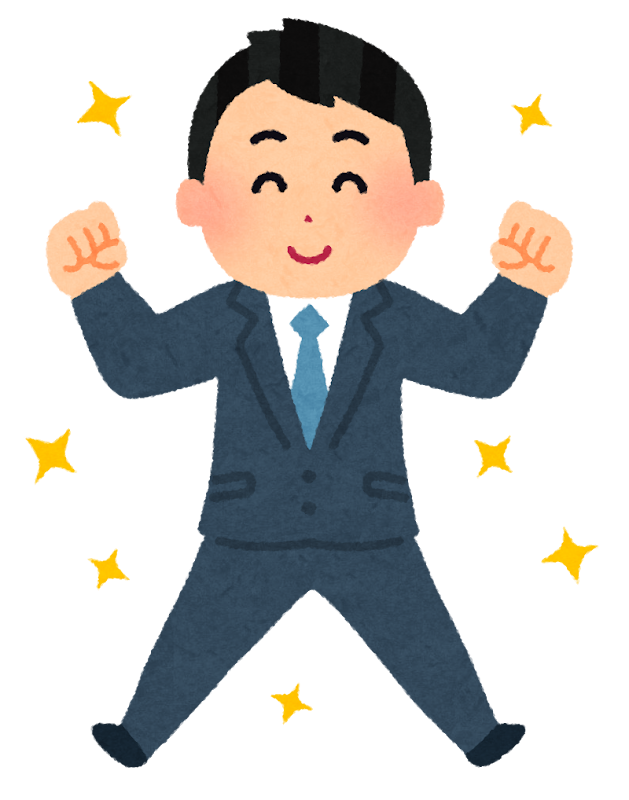 元気な男性会社員のイラスト かわいいフリー素材集 いらすとや