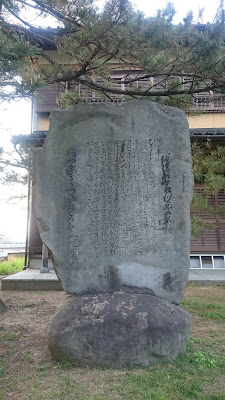 能生白山神社の芭蕉の碑