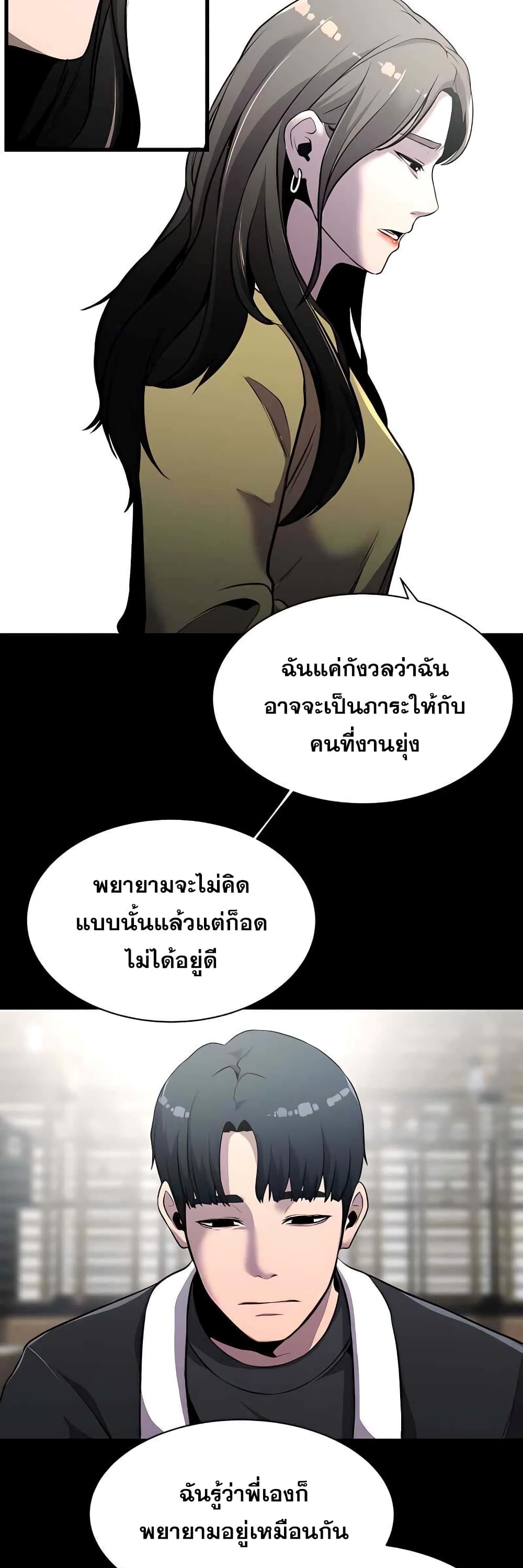 Surviving As a Fish - หน้า 16