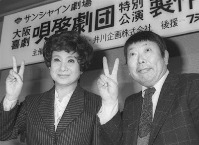  京唄子 現在, 浜崎あゆみが京唄子化, 京唄子 鳳啓助, 京唄子娘, 京唄子 年齢, 京唄子 若い頃, 京唄子 昔, 京唄子 旦那, 京唄子何歳, 京唄子 相方, 京唄子 から騒ぎ, 京唄子 若い頃, 京唄子 死去, 京唄子 鳳啓助, 京唄子娘, 京唄子 年齢, 京唄子 子供, 京唄子 旦那, 京唄子何歳, 京唄子 相方, 野村 昭子 年齢, 凤 启 助