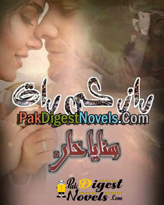 Raaz Ki Baat (Novel) By Sanaya Khan