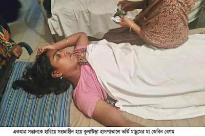 কুলাউড়ায় ফুফুর দায়ের কোপে প্রাণ গেলো শিশুর! 