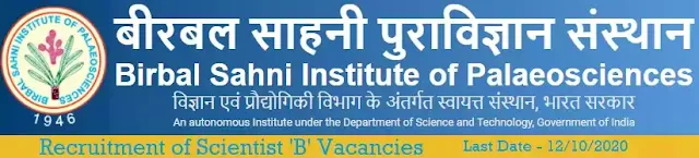 Birbal Sahni Institute Scientist-B Recruitment 2020