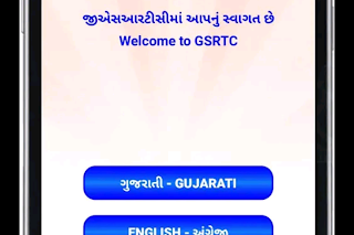 GSRTC Ticket Book App Download | How To Book GSRTC Ticket Online | Track Bus