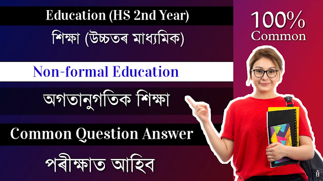 HS 2nd Year Education Chapter 2 Question Answer AHSEC
