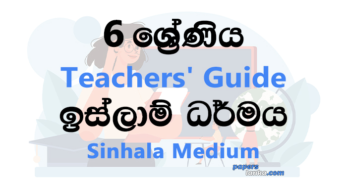 Grade 6 School Islam Teachers Guide Sinhala Medium New Syllabus