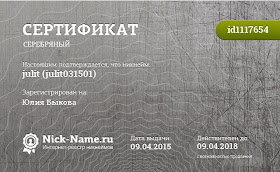Никнейм julit (julit031501)