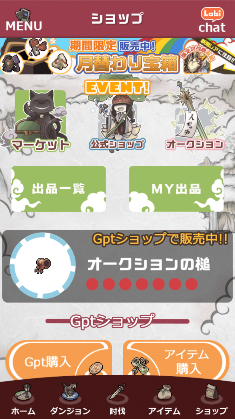 幻 獣 物語 変化