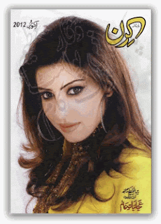 Kiran Digest October 2012 pdf