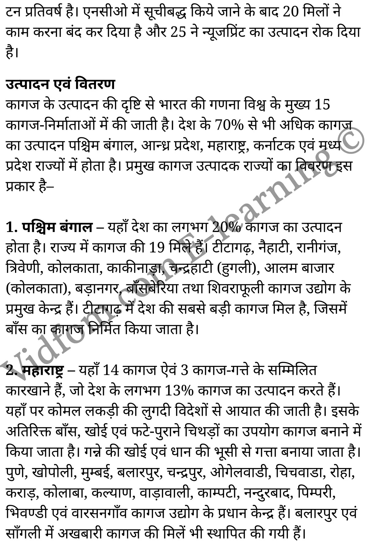 कक्षा 10 सामाजिक विज्ञान  के नोट्स  हिंदी में एनसीईआरटी समाधान,     class 10 Social Science chapter 11,   class 10 Social Science chapter 11 ncert solutions in Social Science,  class 10 Social Science chapter 11 notes in hindi,   class 10 Social Science chapter 11 question answer,   class 10 Social Science chapter 11 notes,   class 10 Social Science chapter 11 class 10 Social Science  chapter 11 in  hindi,    class 10 Social Science chapter 11 important questions in  hindi,   class 10 Social Science hindi  chapter 11 notes in hindi,   class 10 Social Science  chapter 11 test,   class 10 Social Science  chapter 11 class 10 Social Science  chapter 11 pdf,   class 10 Social Science  chapter 11 notes pdf,   class 10 Social Science  chapter 11 exercise solutions,  class 10 Social Science  chapter 11,  class 10 Social Science  chapter 11 notes study rankers,  class 10 Social Science  chapter 11 notes,   class 10 Social Science hindi  chapter 11 notes,    class 10 Social Science   chapter 11  class 10  notes pdf,  class 10 Social Science  chapter 11 class 10  notes  ncert,  class 10 Social Science  chapter 11 class 10 pdf,   class 10 Social Science  chapter 11  book,   class 10 Social Science  chapter 11 quiz class 10  ,    10  th class 10 Social Science chapter 11  book up board,   up board 10  th class 10 Social Science chapter 11 notes,  class 10 Social Science,   class 10 Social Science ncert solutions in Social Science,   class 10 Social Science notes in hindi,   class 10 Social Science question answer,   class 10 Social Science notes,  class 10 Social Science class 10 Social Science  chapter 11 in  hindi,    class 10 Social Science important questions in  hindi,   class 10 Social Science notes in hindi,    class 10 Social Science test,  class 10 Social Science class 10 Social Science  chapter 11 pdf,   class 10 Social Science notes pdf,   class 10 Social Science exercise solutions,   class 10 Social Science,  class 10 Social Science notes study rankers,   class 10 Social Science notes,  class 10 Social Science notes,   class 10 Social Science  class 10  notes pdf,   class 10 Social Science class 10  notes  ncert,   class 10 Social Science class 10 pdf,   class 10 Social Science  book,  class 10 Social Science quiz class 10  ,  10  th class 10 Social Science    book up board,    up board 10  th class 10 Social Science notes,      कक्षा 10 सामाजिक विज्ञान अध्याय 11 ,  कक्षा 10 सामाजिक विज्ञान, कक्षा 10 सामाजिक विज्ञान अध्याय 11  के नोट्स हिंदी में,  कक्षा 10 का सामाजिक विज्ञान अध्याय 11 का प्रश्न उत्तर,  कक्षा 10 सामाजिक विज्ञान अध्याय 11  के नोट्स,  10 कक्षा सामाजिक विज्ञान  हिंदी में, कक्षा 10 सामाजिक विज्ञान अध्याय 11  हिंदी में,  कक्षा 10 सामाजिक विज्ञान अध्याय 11  महत्वपूर्ण प्रश्न हिंदी में, कक्षा 10   हिंदी के नोट्स  हिंदी में, सामाजिक विज्ञान हिंदी में  कक्षा 10 नोट्स pdf,    सामाजिक विज्ञान हिंदी में  कक्षा 10 नोट्स 2021 ncert,   सामाजिक विज्ञान हिंदी  कक्षा 10 pdf,   सामाजिक विज्ञान हिंदी में  पुस्तक,   सामाजिक विज्ञान हिंदी में की बुक,   सामाजिक विज्ञान हिंदी में  प्रश्नोत्तरी class 10 ,  बिहार बोर्ड 10  पुस्तक वीं सामाजिक विज्ञान नोट्स,    सामाजिक विज्ञान  कक्षा 10 नोट्स 2021 ncert,   सामाजिक विज्ञान  कक्षा 10 pdf,   सामाजिक विज्ञान  पुस्तक,   सामाजिक विज्ञान  प्रश्नोत्तरी class 10, कक्षा 10 सामाजिक विज्ञान,  कक्षा 10 सामाजिक विज्ञान  के नोट्स हिंदी में,  कक्षा 10 का सामाजिक विज्ञान का प्रश्न उत्तर,  कक्षा 10 सामाजिक विज्ञान  के नोट्स,  10 कक्षा सामाजिक विज्ञान 2021  हिंदी में, कक्षा 10 सामाजिक विज्ञान  हिंदी में,  कक्षा 10 सामाजिक विज्ञान  महत्वपूर्ण प्रश्न हिंदी में, कक्षा 10 सामाजिक विज्ञान  हिंदी के नोट्स  हिंदी में,   कक्षा 10 मानवीय संसाधन : विनिर्माणी उद्योग,  कक्षा 10 मानवीय संसाधन : विनिर्माणी उद्योग  के नोट्स हिंदी में,  कक्षा 10 मानवीय संसाधन : विनिर्माणी उद्योग प्रश्न उत्तर,  कक्षा 10 मानवीय संसाधन : विनिर्माणी उद्योग  के नोट्स,  10 कक्षा मानवीय संसाधन : विनिर्माणी उद्योग  हिंदी में, कक्षा 10 मानवीय संसाधन : विनिर्माणी उद्योग  हिंदी में,  कक्षा 10 मानवीय संसाधन : विनिर्माणी उद्योग  महत्वपूर्ण प्रश्न हिंदी में, कक्षा 10 हिंदी के नोट्स  हिंदी में, मानवीय संसाधन : विनिर्माणी उद्योग हिंदी में  कक्षा 10 नोट्स pdf,    मानवीय संसाधन : विनिर्माणी उद्योग हिंदी में  कक्षा 10 नोट्स 2021 ncert,   मानवीय संसाधन : विनिर्माणी उद्योग हिंदी  कक्षा 10 pdf,   मानवीय संसाधन : विनिर्माणी उद्योग हिंदी में  पुस्तक,   मानवीय संसाधन : विनिर्माणी उद्योग हिंदी में की बुक,   मानवीय संसाधन : विनिर्माणी उद्योग हिंदी में  प्रश्नोत्तरी class 10 ,  10   वीं मानवीय संसाधन : विनिर्माणी उद्योग  पुस्तक up board,   बिहार बोर्ड 10  पुस्तक वीं मानवीय संसाधन : विनिर्माणी उद्योग नोट्स,    मानवीय संसाधन : विनिर्माणी उद्योग  कक्षा 10 नोट्स 2021 ncert,   मानवीय संसाधन : विनिर्माणी उद्योग  कक्षा 10 pdf,   मानवीय संसाधन : विनिर्माणी उद्योग  पुस्तक,   मानवीय संसाधन : विनिर्माणी उद्योग की बुक,   मानवीय संसाधन : विनिर्माणी उद्योग प्रश्नोत्तरी class 10,   class 10,   10th Social Science   book in hindi, 10th Social Science notes in hindi, cbse books for class 10  , cbse books in hindi, cbse ncert books, class 10   Social Science   notes in hindi,  class 10 Social Science hindi ncert solutions, Social Science 2020, Social Science  2021,