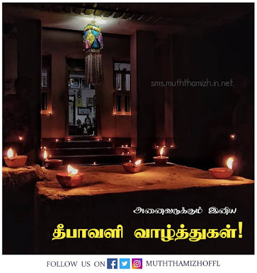 wish you happy diwali tamil