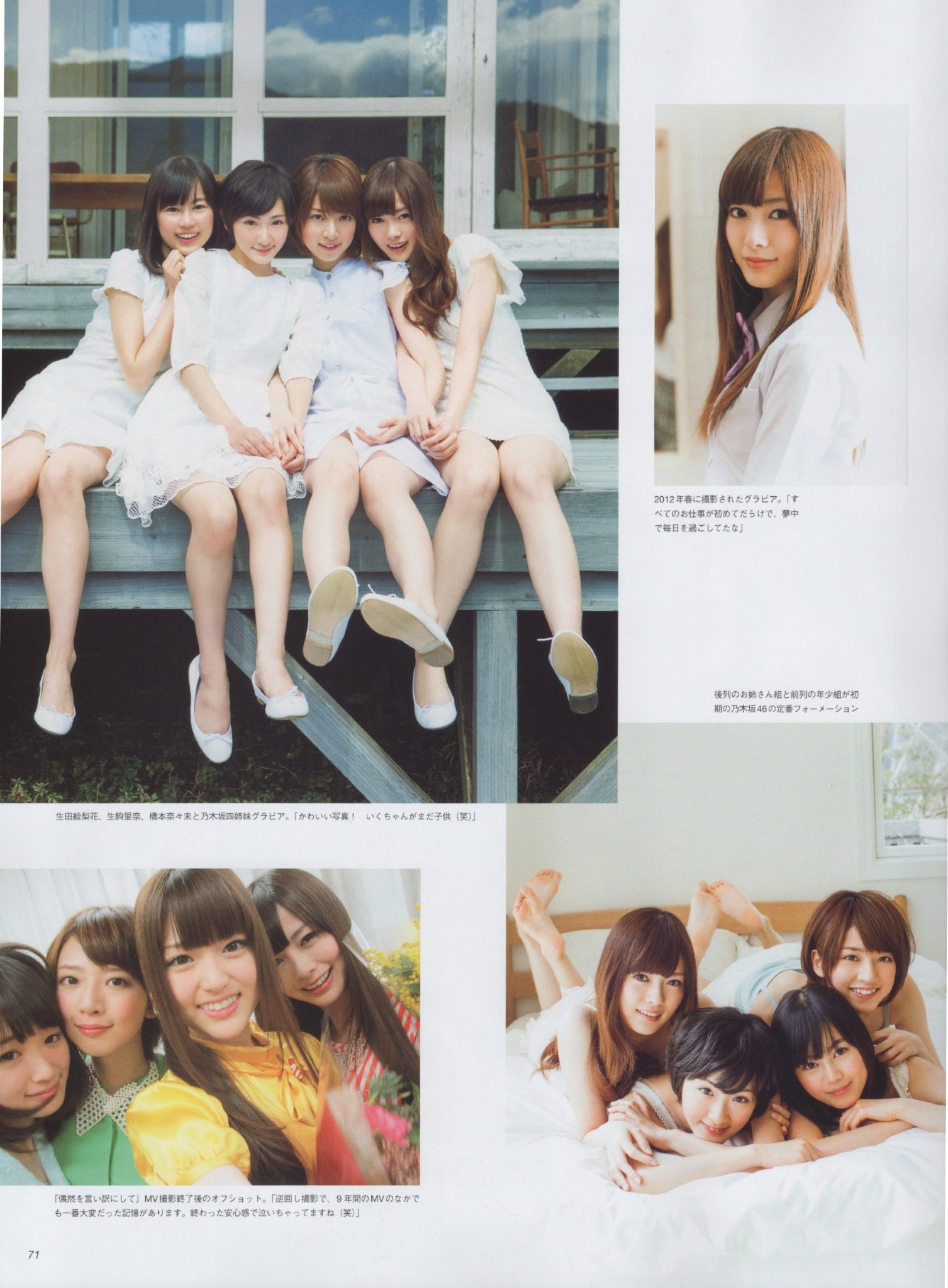 A memorial book of Mai Shiraishi, who graduates from Nogizaka46 in October 2020