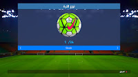 PesEgy16 Patch V0.1 Mohamed Triki