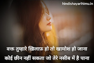 Sad Shayari In Hindi For Girlfriend