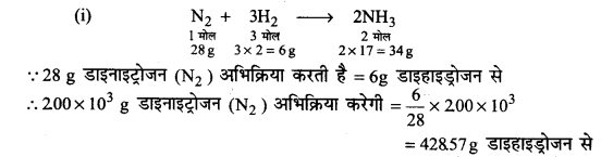 Solutions Class 11 रसायन विज्ञान Chapter-1 (रसायन विज्ञान की कुछ मूल अवधारणाएँ)