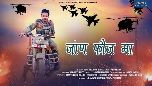 जांण फौज मा Jaan Fauj Maa Uttarakhandi Song Download - Rohit Chauhan