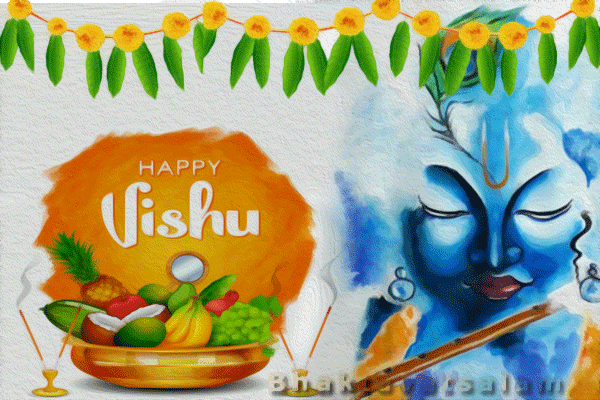 Vishu (Malayalam: Viṣu) is a Hindu festival celebrated in the South Indian state of Kerala