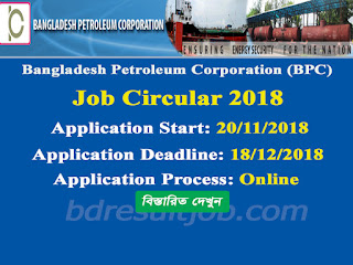 Bangladesh Petroleum Corporation (BPC) Job Circular 2018