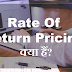 Rate Of Return Pricing क्या है?