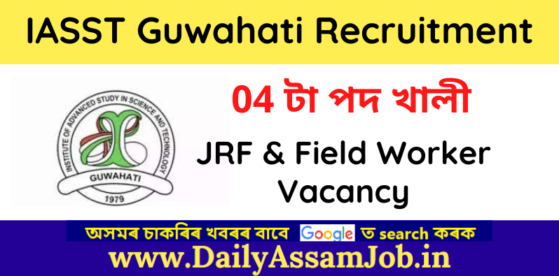 IASST Guwahati Recruitment 2022: Apply for 4 JRF & Field Worker Vacancy